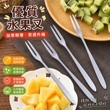 鮮貨🚚【優質水果叉】水果叉 月餅叉 水果叉刀 可愛甜品叉 蛋糕叉 芝士叉 吐司叉 加厚輕奢 T2Z8