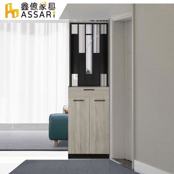 【ASSARI】威尼斯2尺屏風櫃(寬60x深38x高197cm)