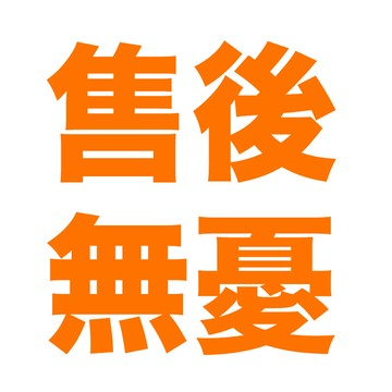 售後服務卡 售後專用