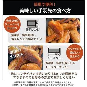 ふるさと納税 新名物！博多明太子風味　手羽先焼き10本（5本入り×2パック） 福岡県福岡市