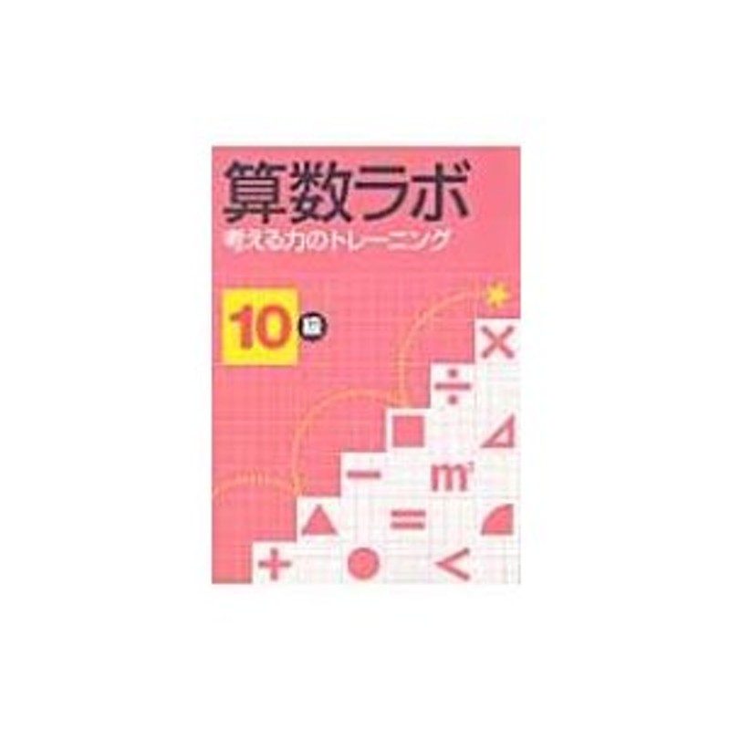 ハイレベ100小学2年かん字 100回のテストで、漢字力を大きく伸ばそう