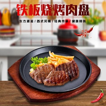🌸好貨優選🌸鑄鐵鐵闆燒烤肉盤 牛排煎鍋 圓形烤盤 牛排煎鍋 煎蛋鍋 平底鍋 鑄鐵平底鍋 不沾平底鍋 牛排鍋 擺攤家用