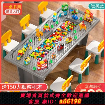【台灣公司 可開發票】實木積木桌子多功能兒童玩具桌拼裝益智力大尺寸男女孩大號游戲桌