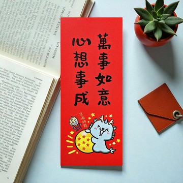 心想事成 2026 原創插畫 馬年春聯 套裝對聯 長方型