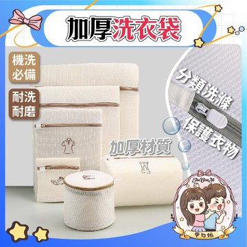 🌈甲勾依 快速出貨 加厚細網洗衣袋 洗衣網 加厚洗衣網 衣物洗衣袋 加厚洗衣袋 加厚滌綸 不易變形 加大尺寸 防打結