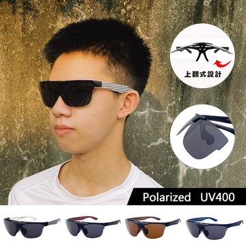休閒款 上翻式 Polarized偏光墨鏡 上翻式太陽眼鏡  駕駛墨鏡 學生也適用 抗UV400