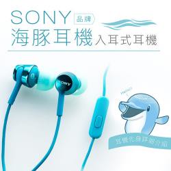 SONY 海豚耳機 入耳式 小耳機 線控 麥克風 【公司貨】