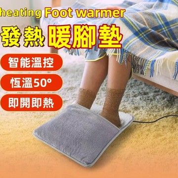 🔥台灣出貨🔥免運🔥暖腳墊 暖腳神器 暖腳寶 暖手墊 usb供電  暖腳 保暖腳 暖足機 暖足寶 智能溫控 即開即熱