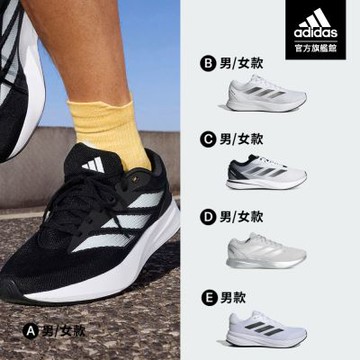 【adidas 愛迪達】 DURAMO RC 跑鞋 慢跑鞋 運動鞋 男鞋/女鞋 (多款任選)