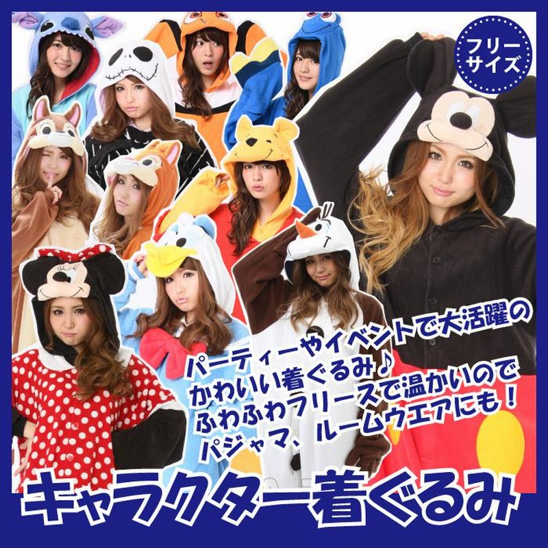 新品 】 着ぐるみ チップ パーティグッズ ディズニー 男女兼用