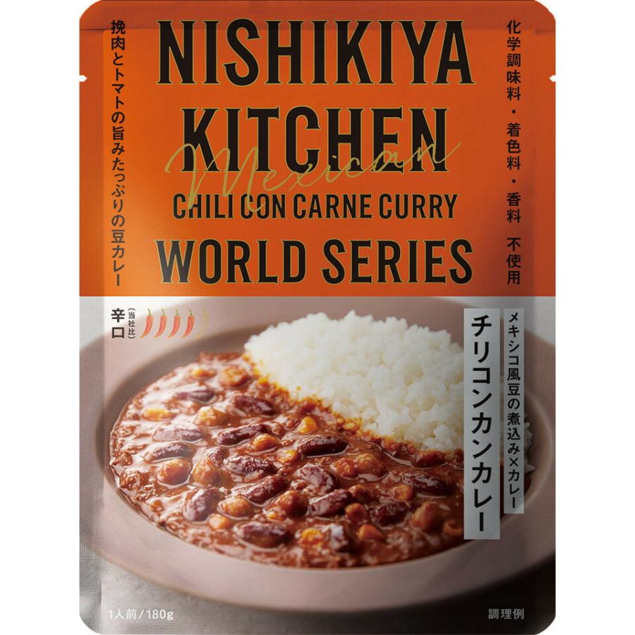 にしきや チリコンカン カレー 180ｇ ワールド シリーズ 辛口  高級 レトルト 無添加 レトルトカレー 絶品 グルメ 仕送り プレゼント にしき食品