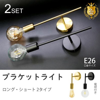 ２個セットODELIC オーデリック ブラケット 壁掛け照明 器具