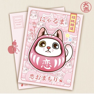 白貓款 不倒翁明信片