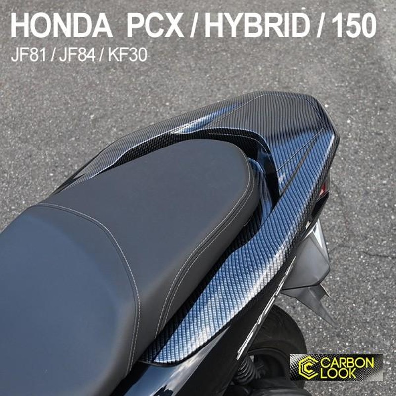 HONDA PCX125 PCX150 PCXハイブリッド グラブレールカバー ベトナム ホンダ 純正 カーボン調 JF81 KF30 JF84 外装  カバー 2点セット カスタムパーツ 社外品 | LINEブランドカタログ