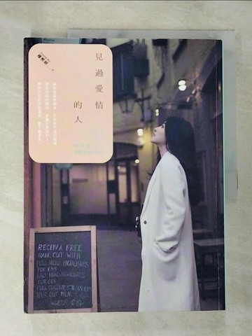 【書寶二手書T4／一般小說_UQS】見過愛情的人(全)_穆熙妍