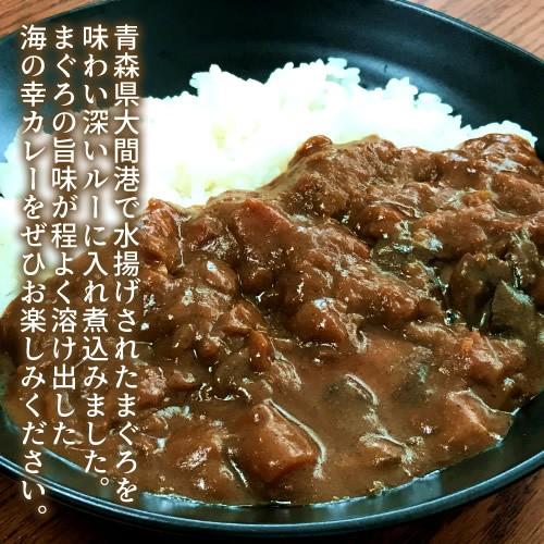 大間まぐろカレー |180g 青森県大間港産 大間まぐろ使用