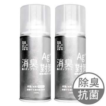 JoyLife嚴選 2段式噴頭銀離子消臭噴霧150ml(2入)