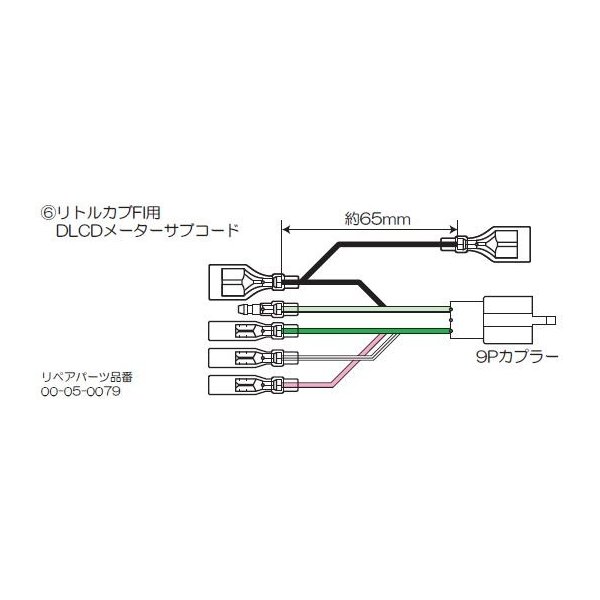 Sp武川 Spタケガワ 補修用パーツリトルカブfi用dlcdメーターサブコード Honda スーパーカブ50 通販 Lineポイント最大0 5 Get Lineショッピング