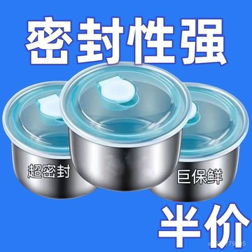 臺灣出貨⚡【清倉/送蓋】不銹鋼保鮮盒擺攤圓形多用盒冰箱收納盒 SUZP