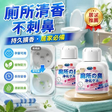 🚀隔日現發🚀 空氣清新劑 廁所除臭劑 室內除臭劑 除臭盒 室內除臭 廁所除臭 廁所消臭 廁所除味 固體香