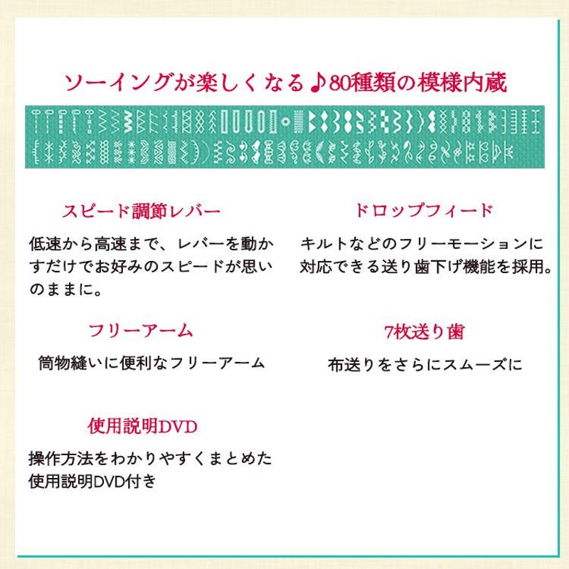 家庭用ミシン本体 『アニュドール ファインII SY-18』 シンガー | LINEショッピング