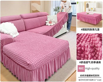 通用沙發套 彈力萬能沙發套罩四季通用2023新款貴妃沙發笠客廳防貓抓全包蓋布沙發罩