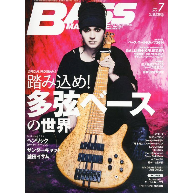 BASS MAGAZINE (ベース マガジン) 2014年 07月号 雑誌