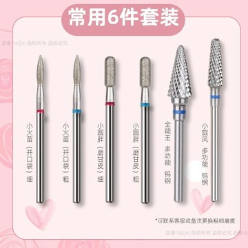 🚚台灣出貨 美甲工具打磨頭鎢鋼一整套前置處理美甲卸甲去死皮俄式修指甲全能王套裝