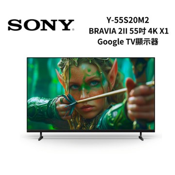 SONY索尼 Y-55S20M2 BRAVIA 2II 55吋 4K X1 Google TV顯示器