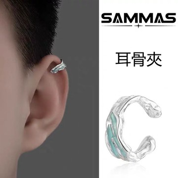 SAMMAS 耳環男 無耳洞 耳骨夾 耳夾 男士耳環 高級感 男生耳環 女生耳環 河流耳夾 小眾設計 假耳環 潮男耳飾品