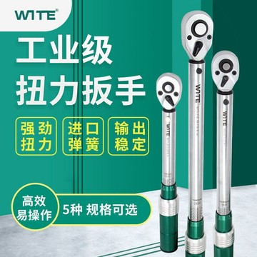 ⚡可開統編⚡  重型/100-3000Nm 扭力扳手 工業級可調式扭力扳手高精度力矩公斤重型扳手自行車汽修