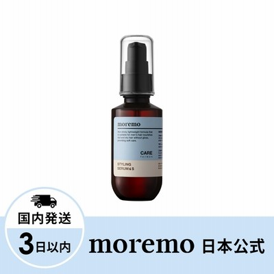 【公式/国内発送】 for men 新作 スタイリングセラムS