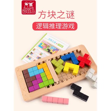 木質大號俄羅斯方塊之迷城積木拼圖益智力闖關動腦玩具兒童男女孩
