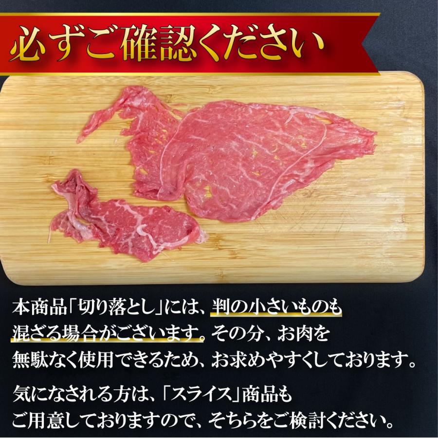 牛肉 特撰赤身切り落とし 上州牛 600g OPEN記念セール モモ おまとめ割 送料無料 300g × 2パック スライス グルメ お歳暮 訳あり 国産牛