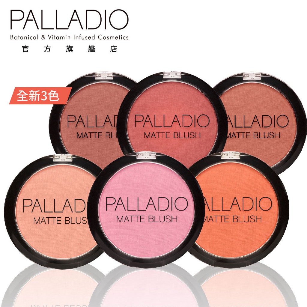 PALLADIO 俏甜心馬卡龍腮紅 [PALLADIO官方旗艦店]