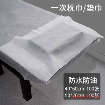 一次性墊巾枕巾防水防油毛巾家用方巾美容足療美甲布修墊腳巾