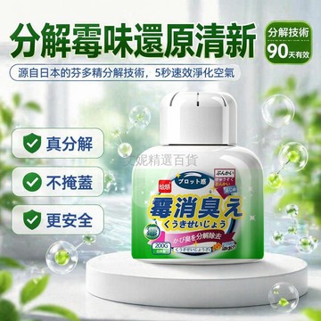 台灣出貨✨ 除霉味劑 房間去異味清除劑 廚房衛生間防霉劑 分解霉菌除臭劑 快速去除霉味 家用室內空氣淨化劑 綠除霉大容量