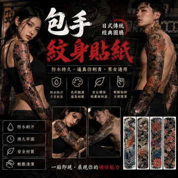 小廢物研究所 新潮香氛紋身香水 視覺香水 紋身香水 紋身貼紙香氛 創意禮物 潮流香氛紋身畫 生日禮物 交換禮物 上課無聊