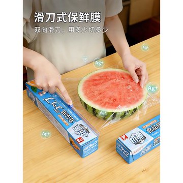 日本滑刀式抗菌保鮮膜家用廚房一次性保鮮膜套切割器食品專用盒裝