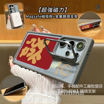 紅色發 磁吸 金屬鏡頭支架 適用 三星 S26 S25 S24 Ultra S23FE 手機殼 A55 A56 A15