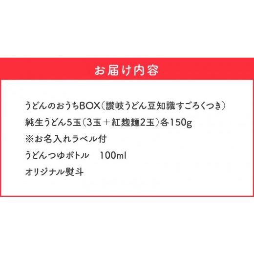 ふるさと納税 香川県 三豊市 M73-0007_紅白のお祝いうどん「ハレの日のおうどん」