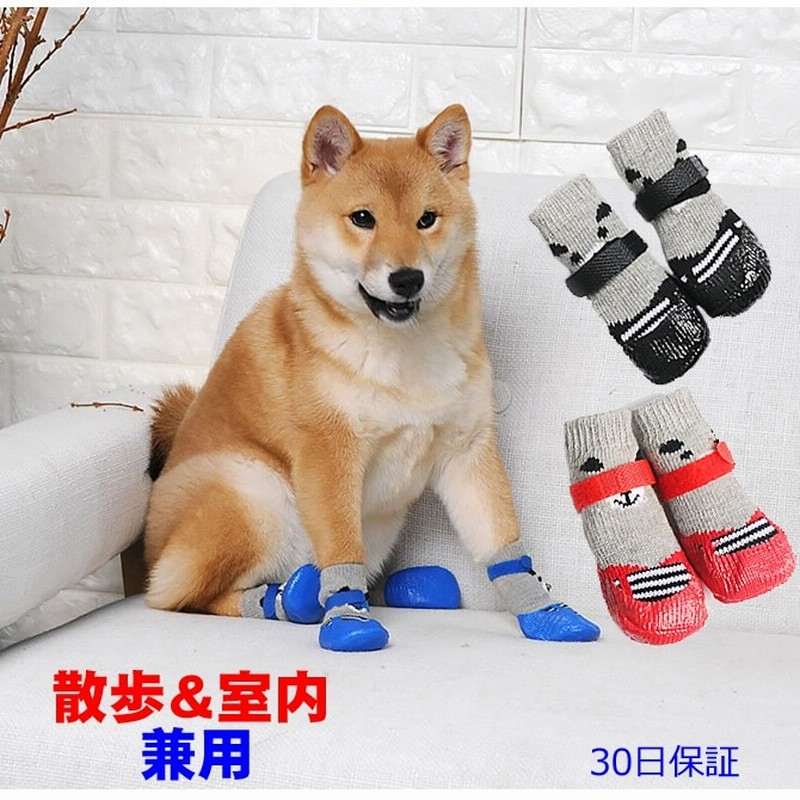 犬 靴 靴下 室内散歩兼用 履かせやすい ドッグシューズ ペット用長靴 犬用 犬用シューズ4個セット 犬用靴 ペット用 保護シューズ ケガ 治療 雨靴 レインシューズ シリコン 小型 中型犬 通販 Lineポイント最大5 0 Get Lineショッピング