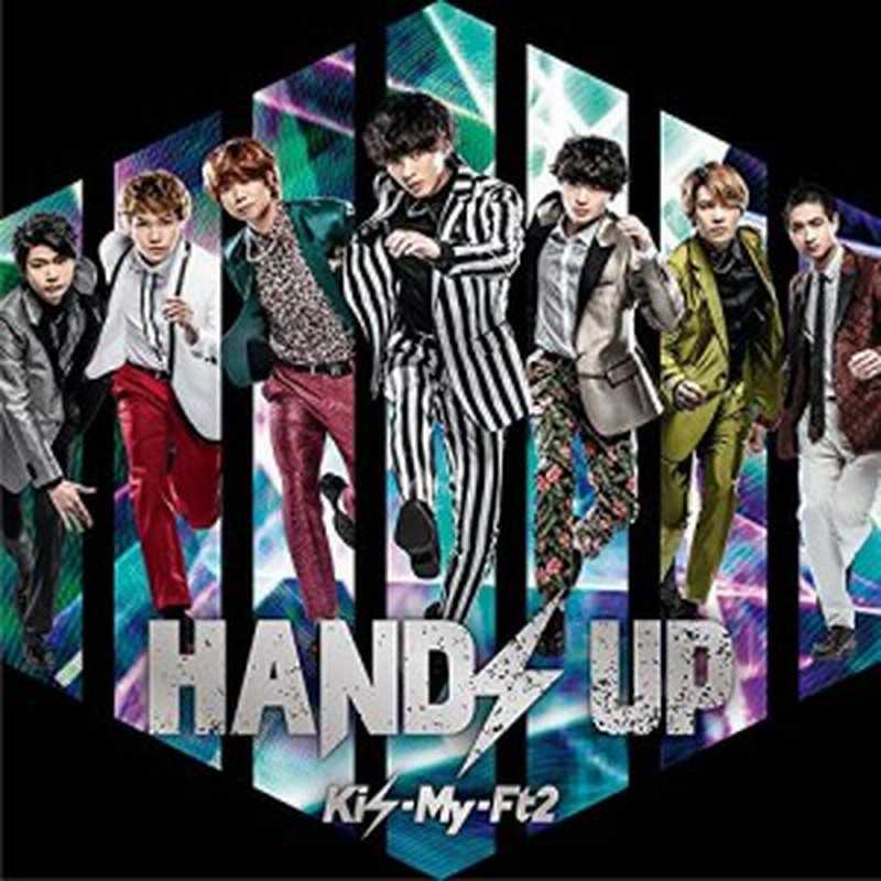 おまけ付 Hands Up 初回盤b Kis My Ft2 キスマイフットツー Cds Dvd Avcd Sk 通販 Lineポイント最大1 0 Get Lineショッピング