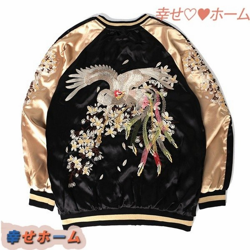 高額売筋】 スカジャン メンズ 鳳凰 刺繍 和風 お洒落 新品 #100 okhuijsen.com