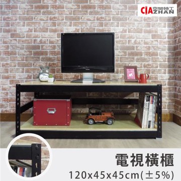 空間特工 消光黑4尺角鋼電視橫櫃4x1.5x1.5尺(120x45x45cm) 收納櫃 置物架 視聽櫃