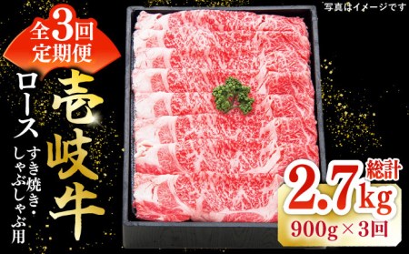  特選 壱岐牛 ロース 900g（ すき焼き   しゃぶしゃぶ ）《壱岐市》 肉 お肉 牛肉 和牛 黒毛和牛 鍋 赤身 [JDL058] 180000 180000円 18万円