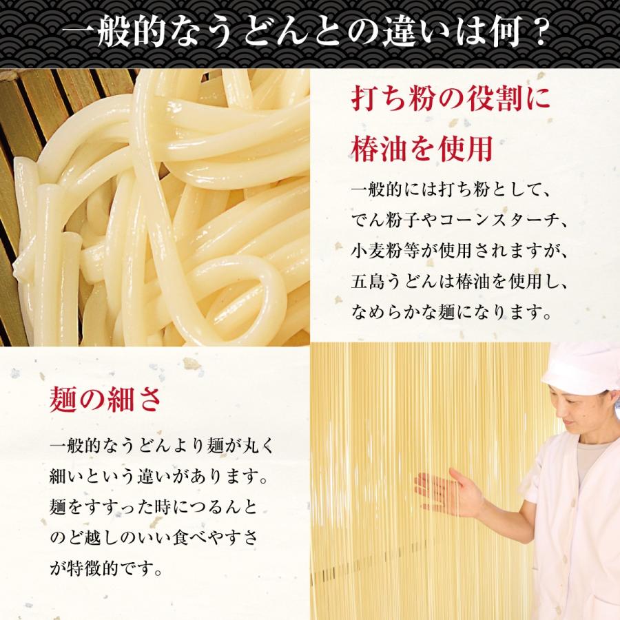 五島うどんお試し３種セット うどん 乾麺 備蓄 保存食 長崎 贈答用 ギフトセット  五島 長期保存 お試し グルメ 食品 ポスト投函 麺