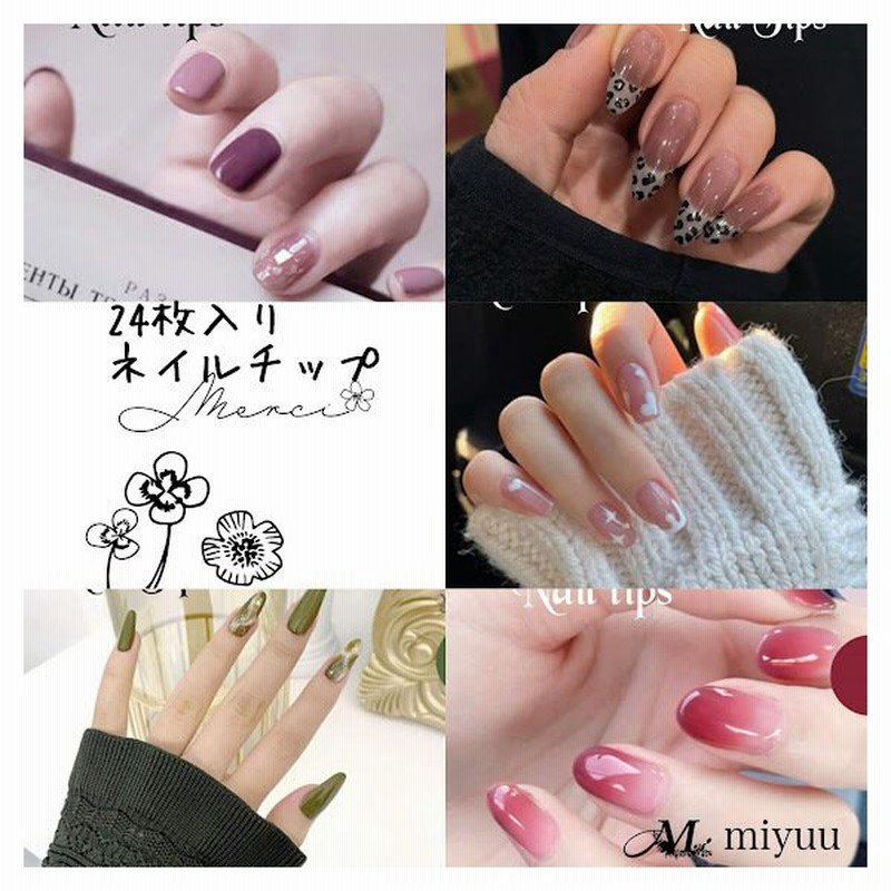 ネイルチップ ネイル チップ かわいい つけ爪 ピスタチオ ヒョウ柄 グラデーション ハート 韓国ネイル レディース おしゃれ 通販 Lineポイント最大0 5 Get Lineショッピング