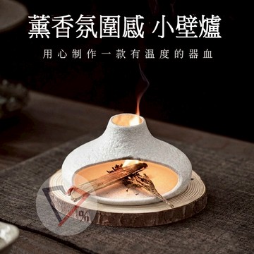 聖木熏香爐【原木香】薰香爐 聖木燃燒 聖木 薰香 香爐 陶製薰香爐 聖木燃燒器 香木燃燒爐 靜心薰香爐 燒聖木