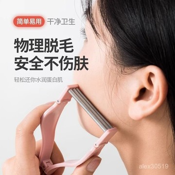 彈簧除毛器絞臉麵部拔毛開臉去毛器女士輓麵器粘汗毛脣毛臉毛衚子